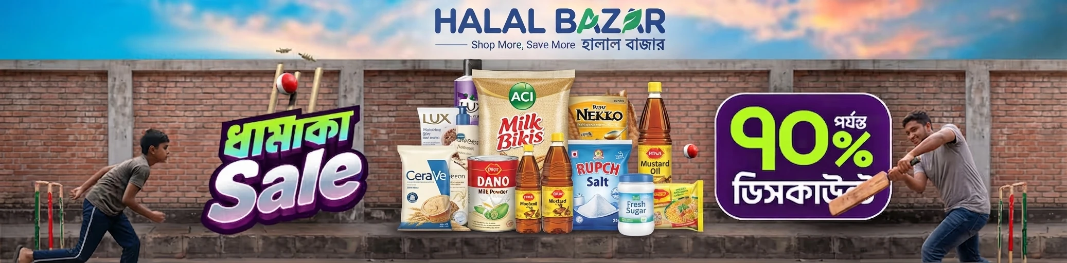 Promo banner